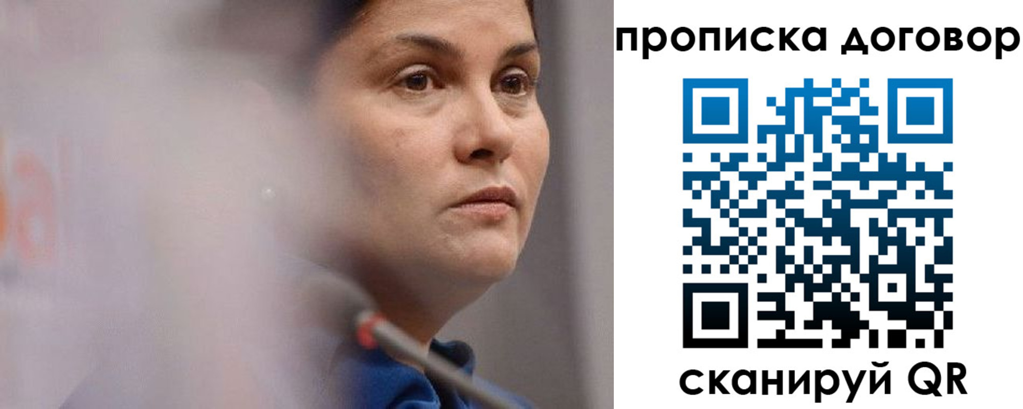 прописка от собственника в Тверской области